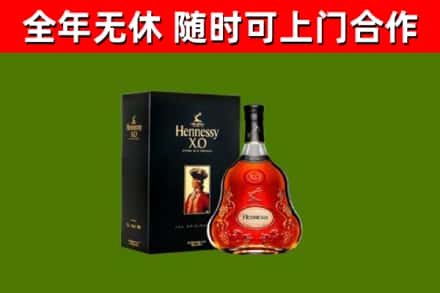 高县回收轩尼诗洋酒